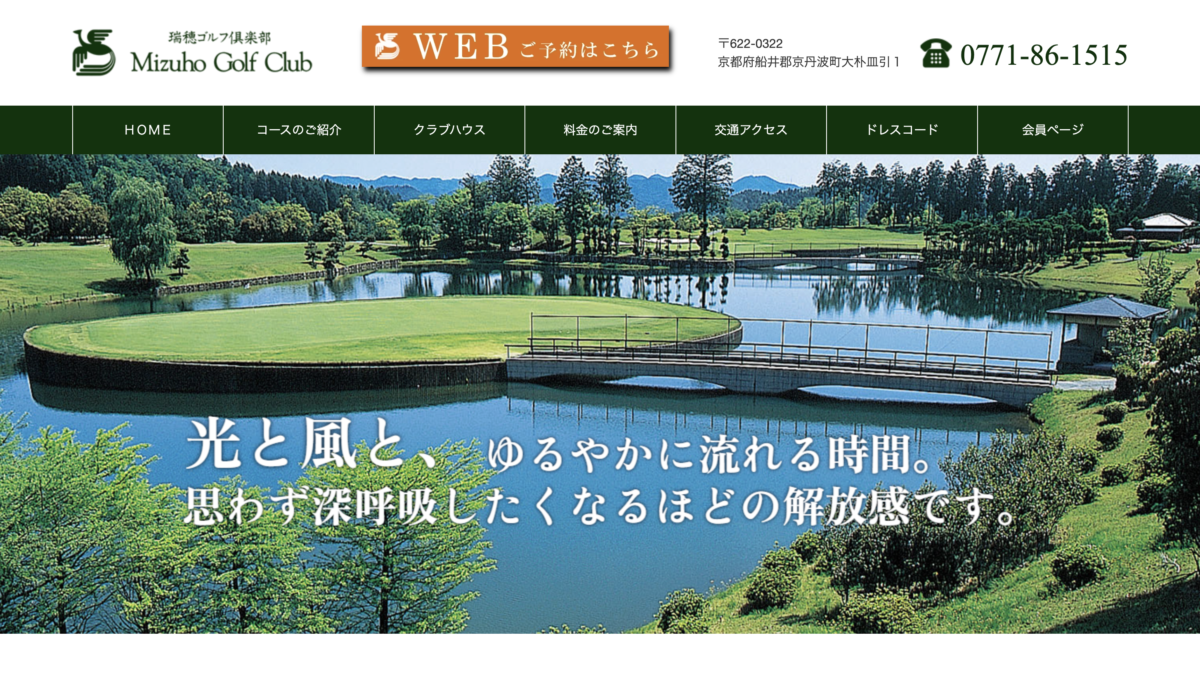 第53回 ゴルフコンペ開催（予定）