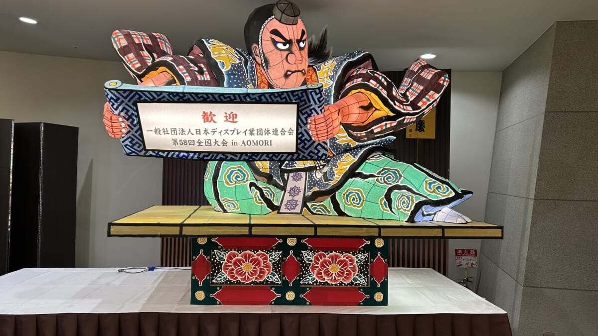 第58回全国大会inAOMORI