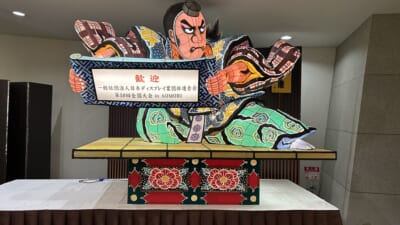 第58回全国大会inAOMORI