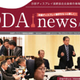 KDDA news 第3号