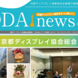 KDDA news 第4号