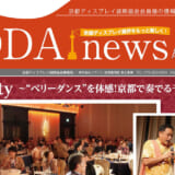 KDDA news 第5号
