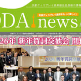 KDDA news 第6号