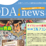 KDDA news 第7号
